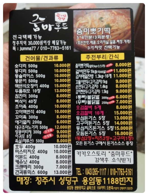 줌마푸드 이미지