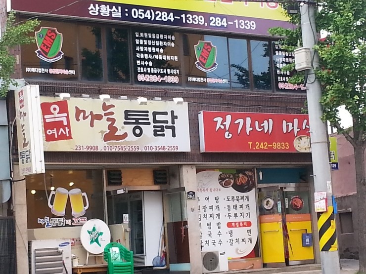 옥여사마늘통닭 이미지