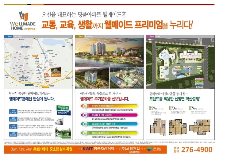 웰메이드포항 이미지