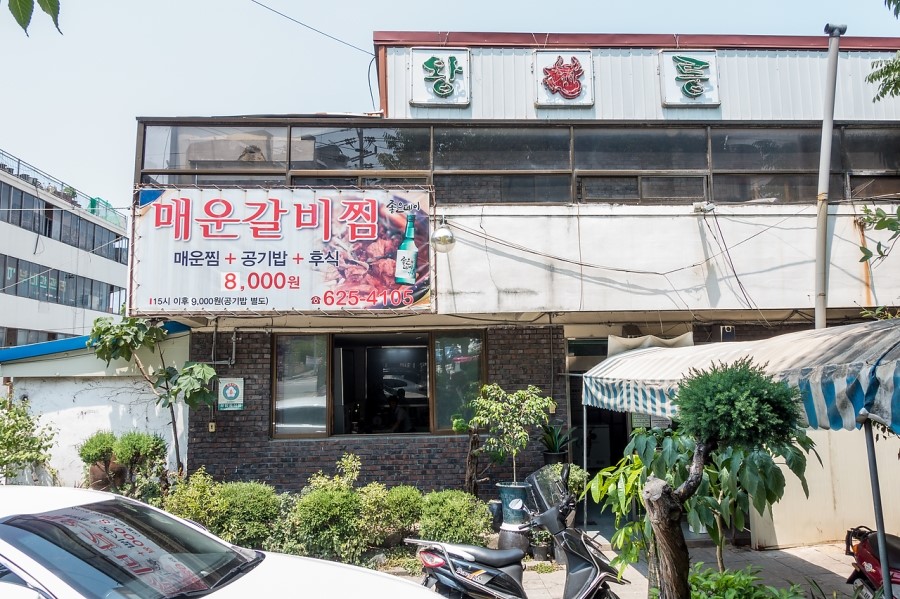 왕룽숯불갈비식당 이미지