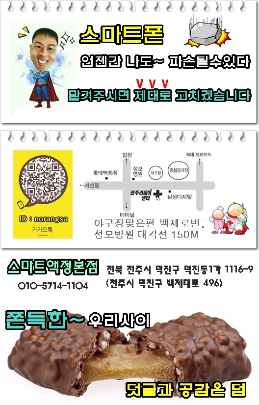 전주리페어센터 이미지