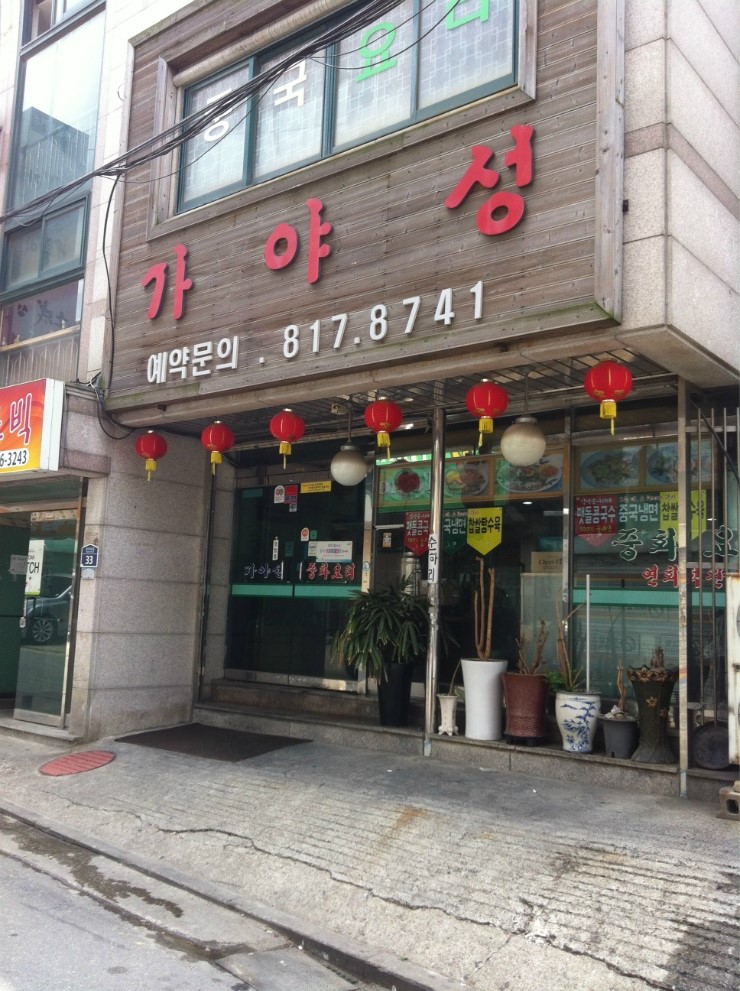 가야성 이미지