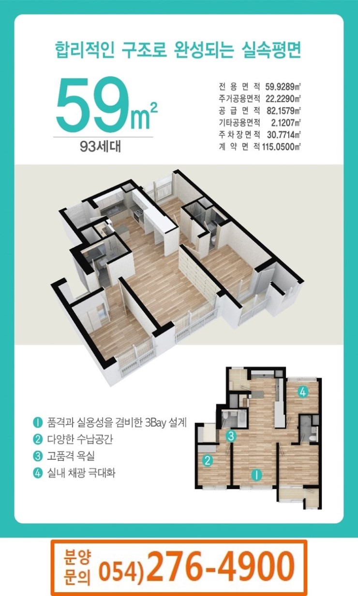 웰메이드포항 이미지