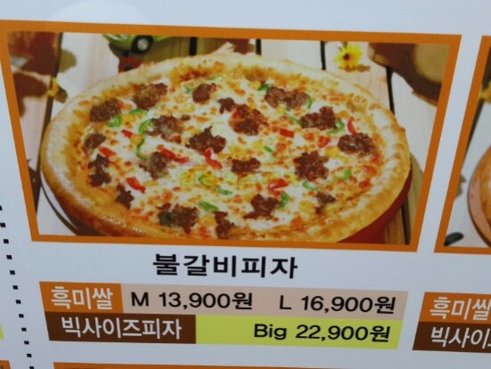 미스터파파임실치즈피자 이미지