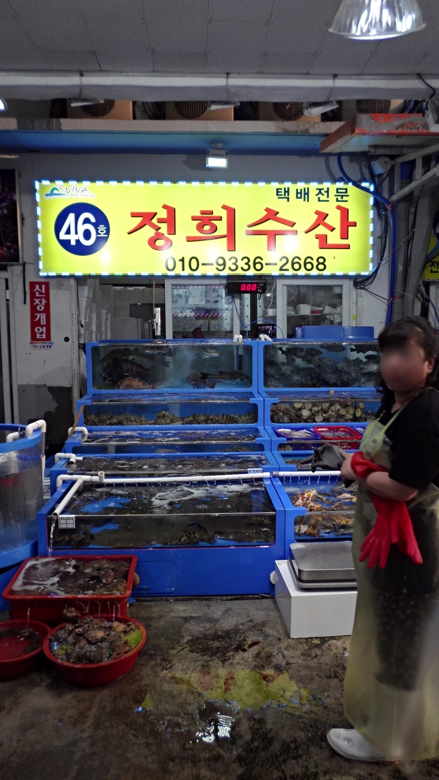 정희수산 이미지