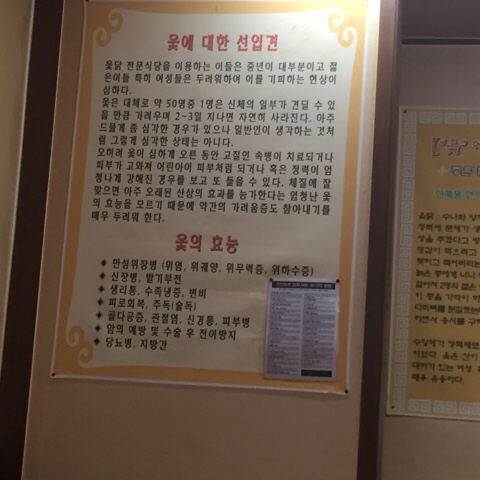 조리봉옻닭 이미지