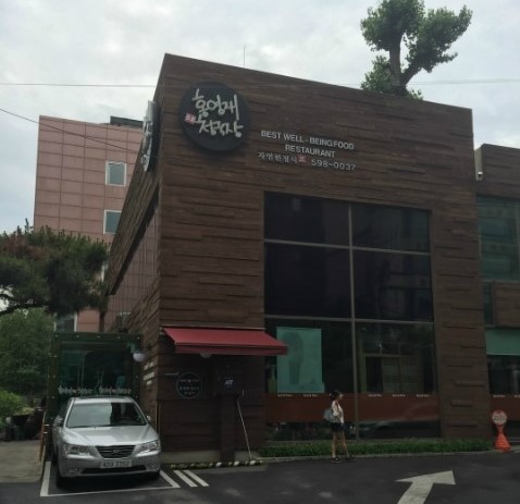 홍영재 장수 청국장 이미지