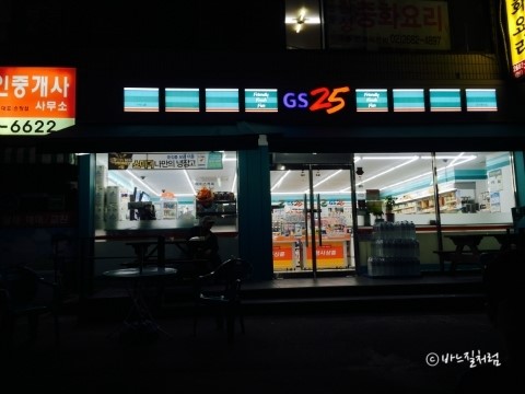 동진점 이미지