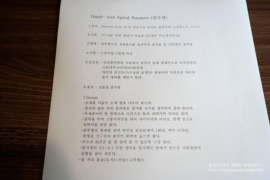 플라워블룸 이미지
