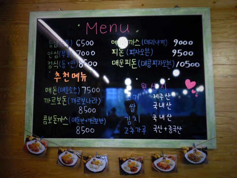 고고돈까스 이미지