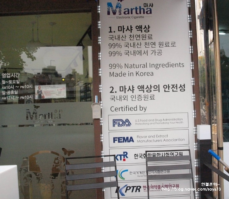 용산전자담배 마샤 한남동점 이미지