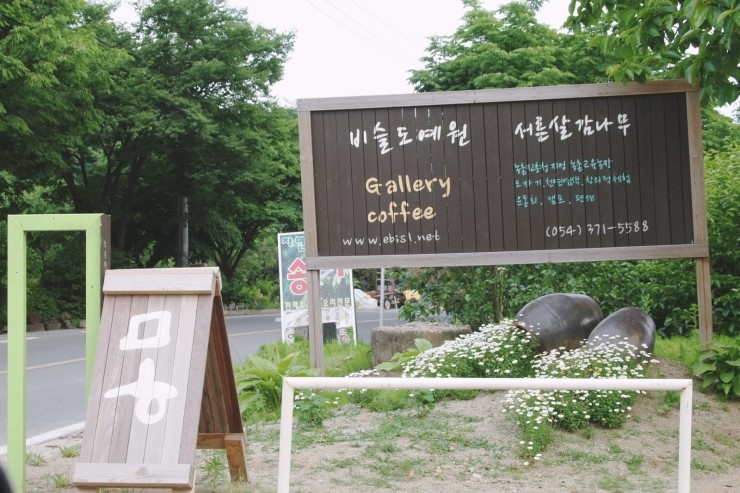 비슬도예원 이미지