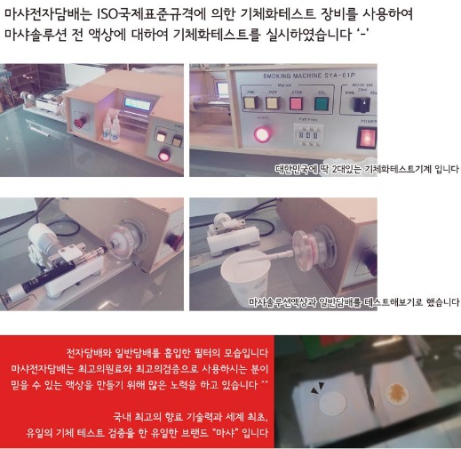 구미전자담배마샤 이미지