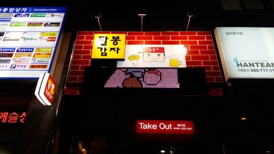달봉분식 이미지