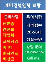 마석개미인력 이미지