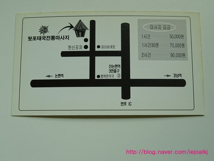 강남태국전통맛사지 이미지