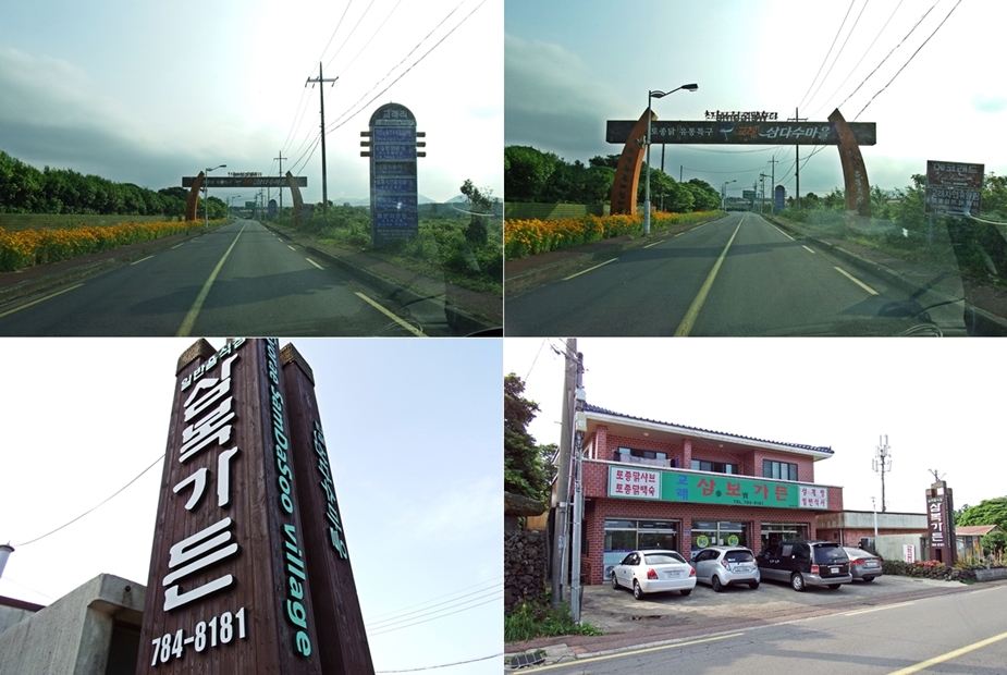 삼복가든 이미지