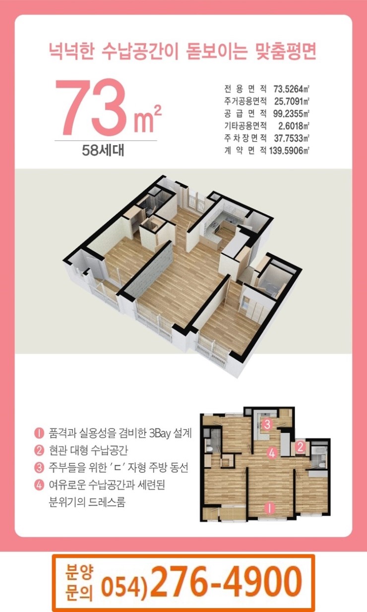 웰메이드포항 이미지