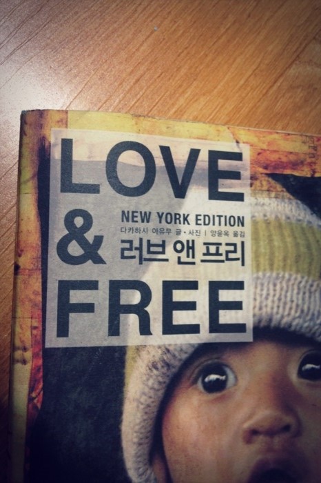 러브엔프리 이미지