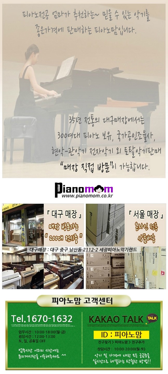 세광악기사 이미지