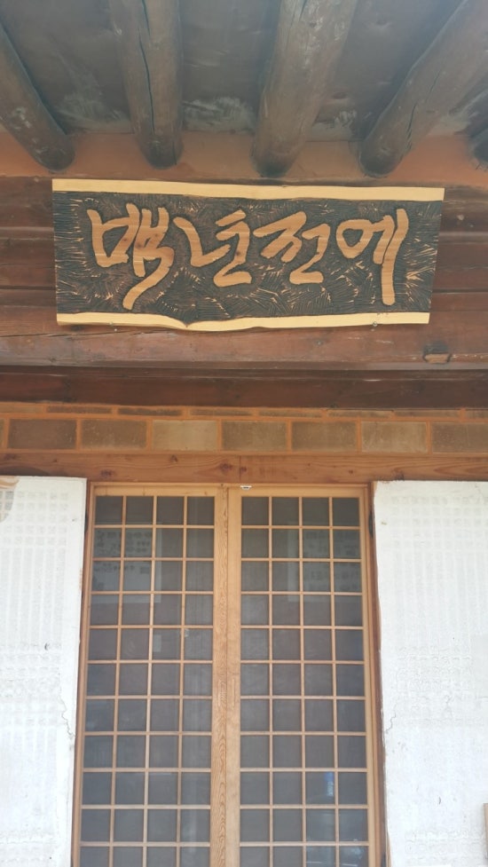 백년전에 이미지