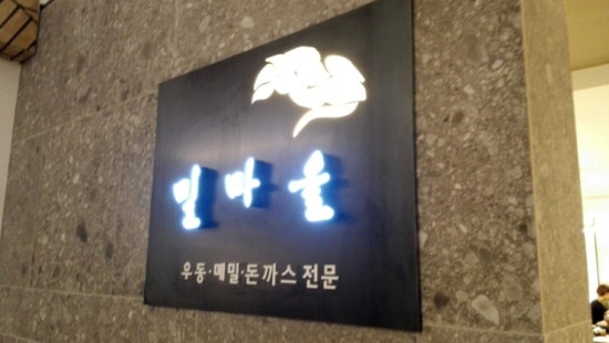 밀마을 이미지