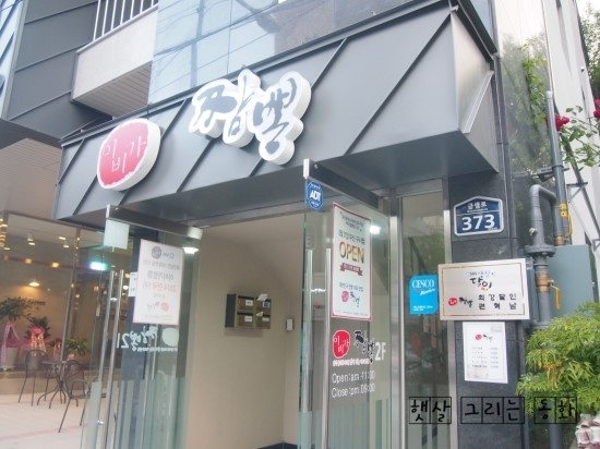 이비가짬뽕구서점 이미지