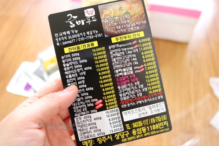 줌마푸드 이미지
