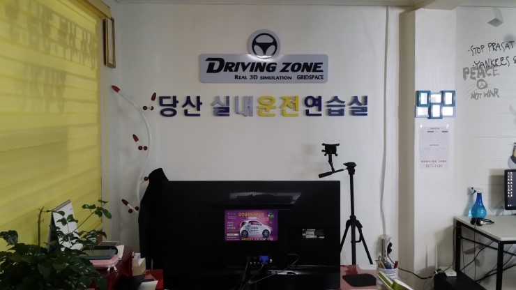 미남의운전교실 이미지