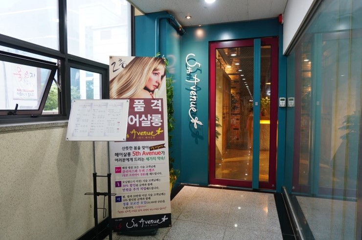 헤어5번가 이미지