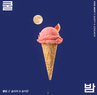쿨밤 이미지