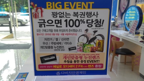 화정복권 이미지