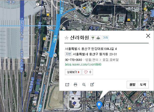 신라화원 이미지
