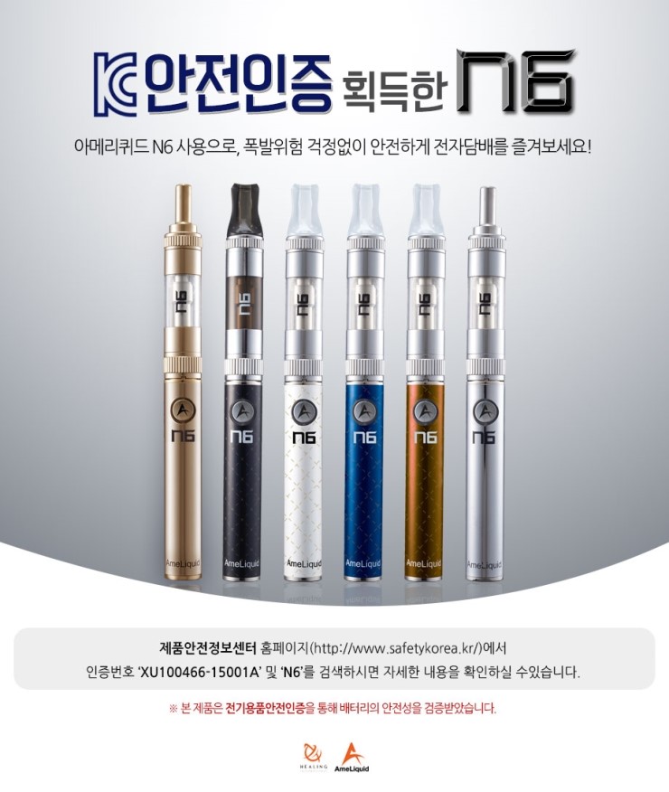 전자담배아메리퀴드안양 이미지