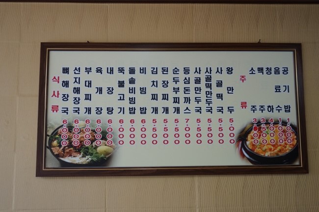 동춘칡냉면 이미지