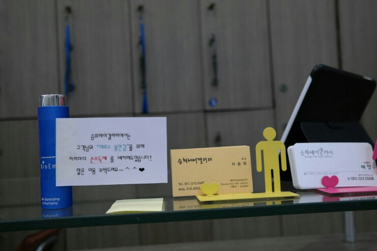 승희 미용실 이미지