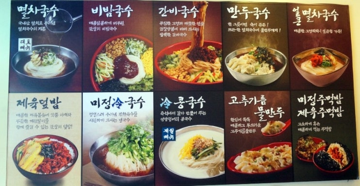 구로디지털역점미정국수0410 이미지