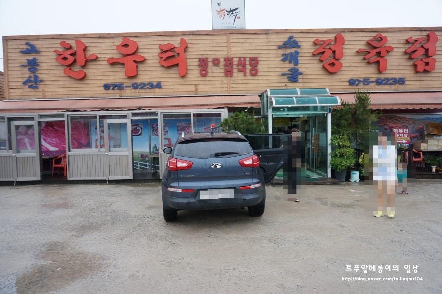 고봉산한우터 이미지