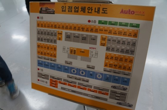 오토맥스 이미지