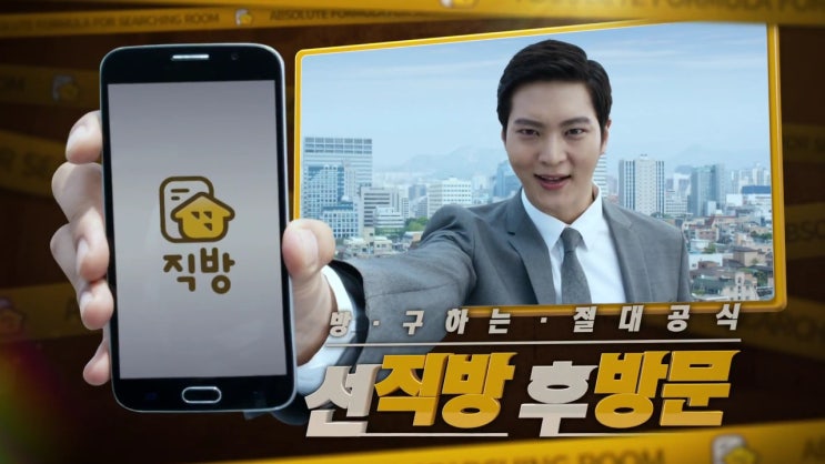 직방통신 이미지
