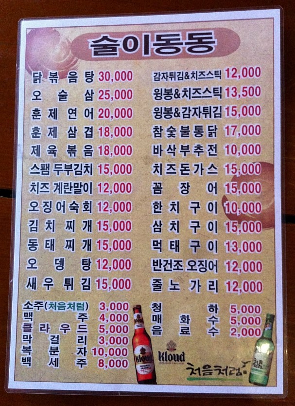 술이동동 이미지