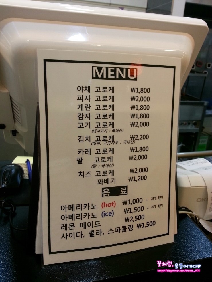 요로케고로케 이미지