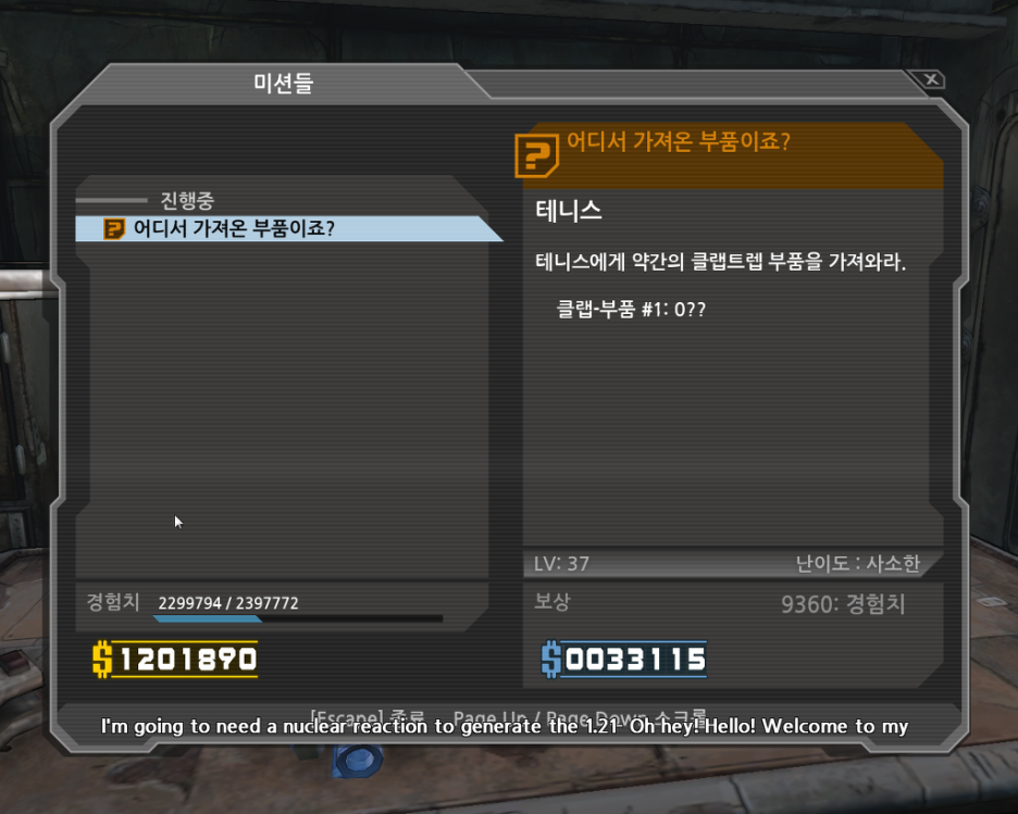 뉴트랩 이미지