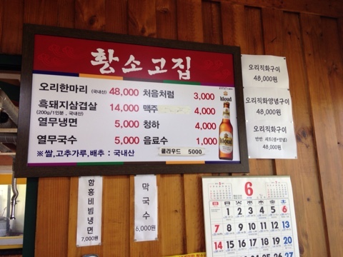 현리고집 이미지
