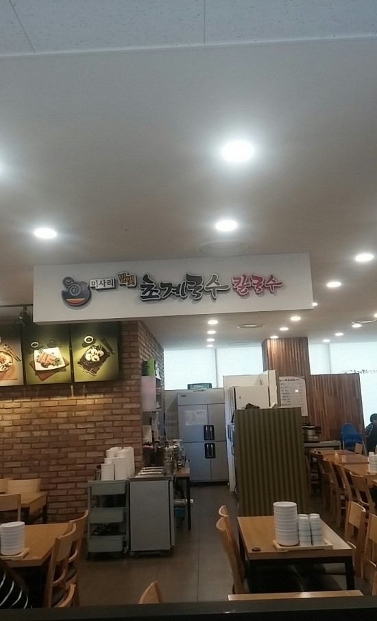 미사리밀빛초계국수 이미지