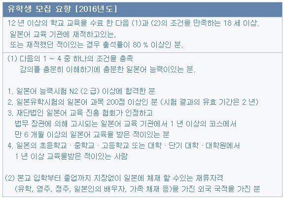 제이일본유학 이미지