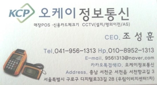 오케이정보통신 이미지