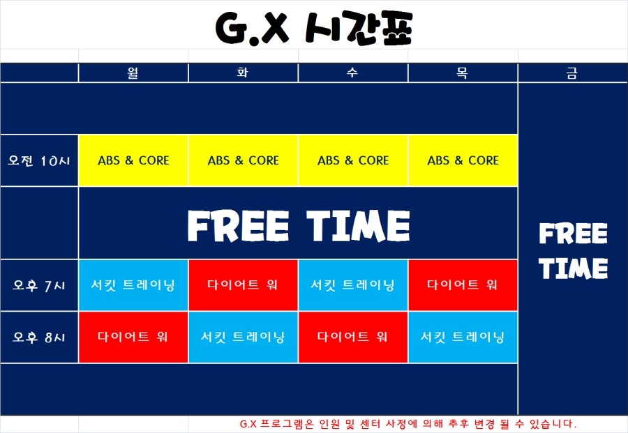 레인보우짐 이미지