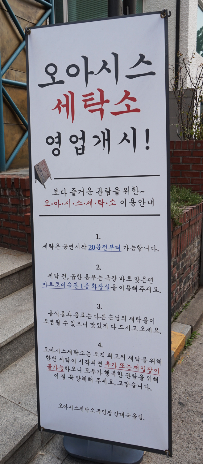 빛나는세탁소 이미지