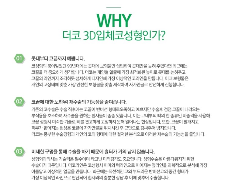 더코성형외과 이미지